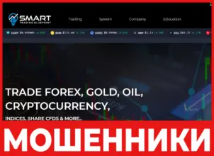 SmartTrading лицевая сторона скрин