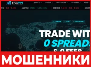 Stox Pips лицевая сторона скрин