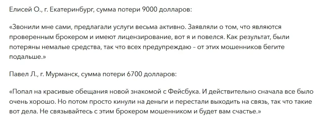 Stox Pips_1 скрин