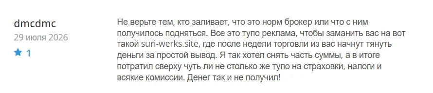 Suriwerks_1 скрин