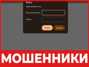 Tanktimr лицевая сторона скрин