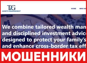 TG Assets Management лицевая сторона скрин
