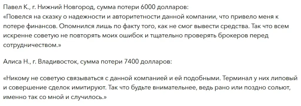 TG Assets Management_1 скрин