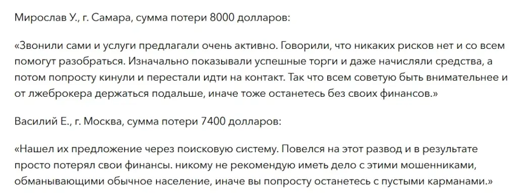 TheTradersHub_1 скрин