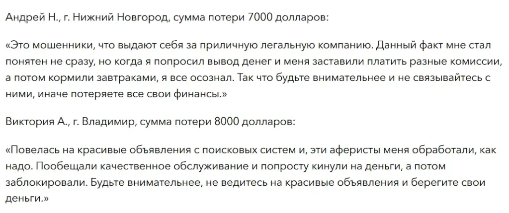 TPCInvest_1 скрин