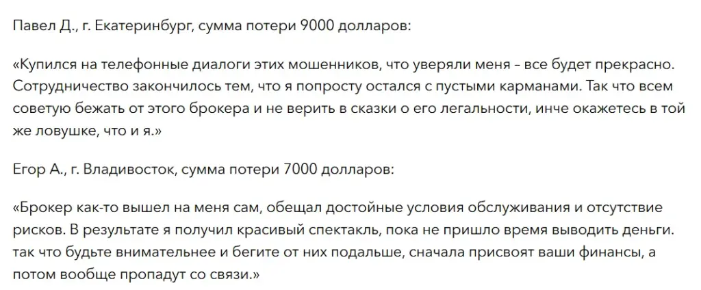 Traced Capital_1 скрин