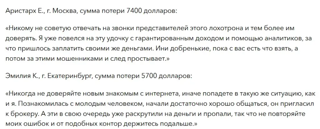Trade Investment_1 скрин