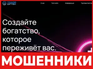 Trade Optek лицевая сторона скрин