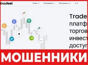 Tradeel лицевая сторона скрин