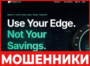 TradeFundrr лицевая сторона скрин