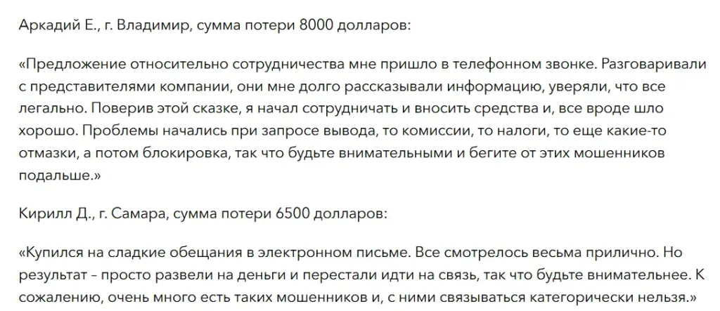 TradeFundrr_1 скрин
