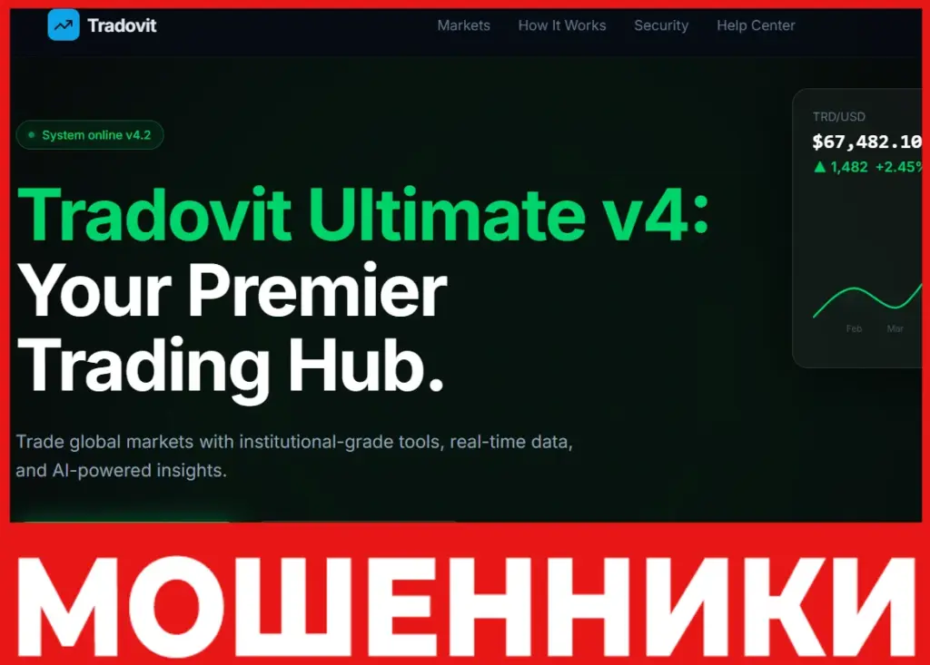 Tradovit лицевая сторона скрин