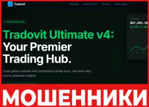 Tradovit лицевая сторона скрин