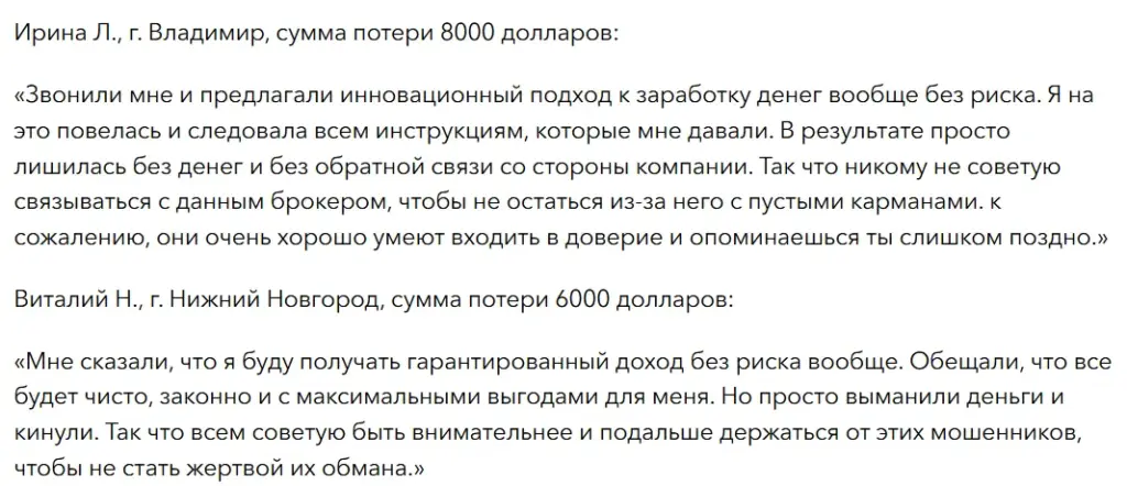 Tradovit_1 скрин