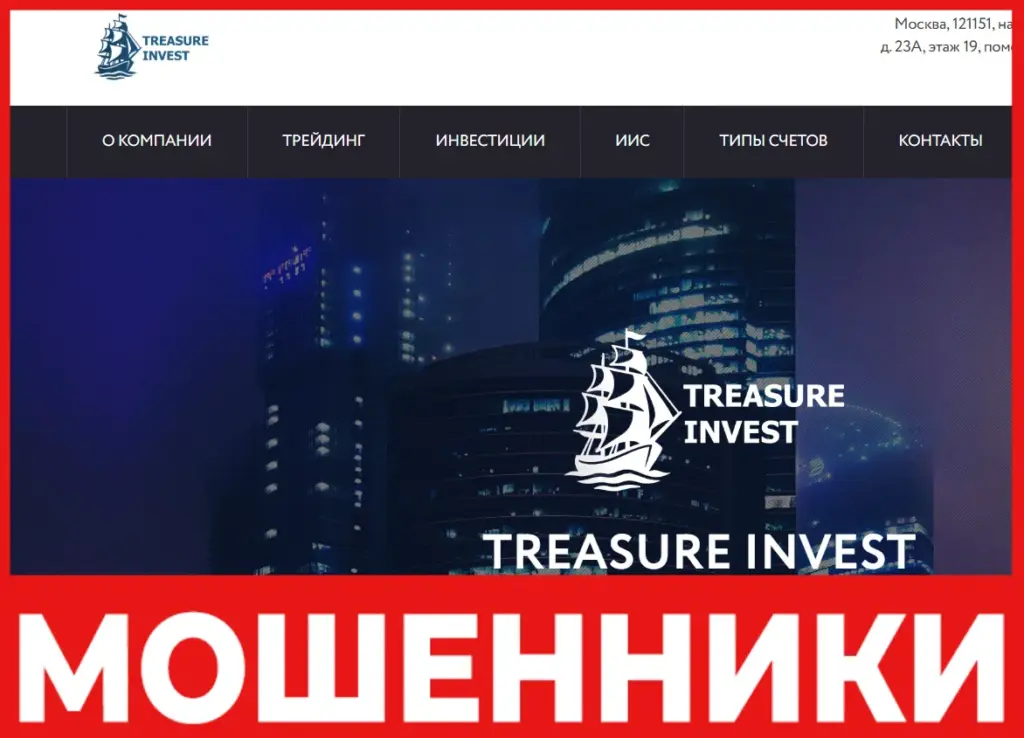 Treasury Invest лицевая сторона скрин