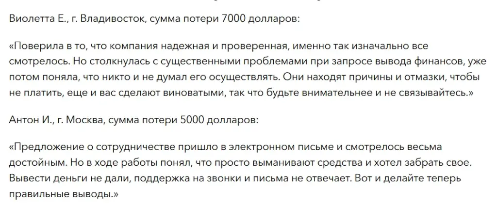 Treasury Invest_1 скрин