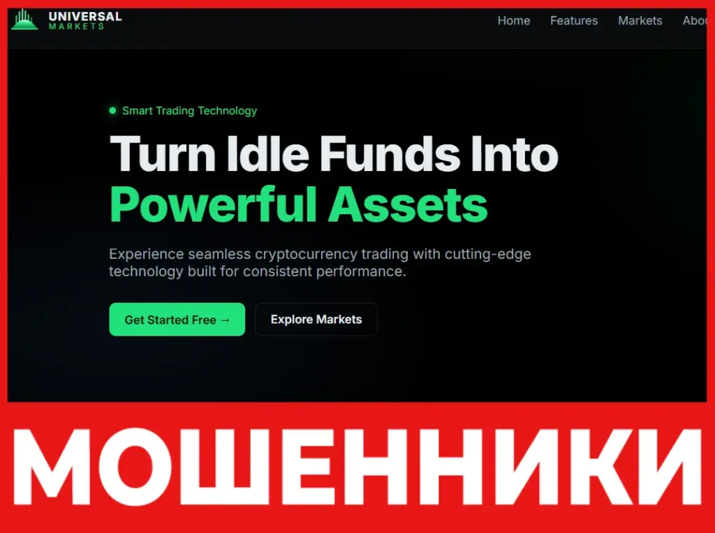 Universal Markets лицевая сторона скрин