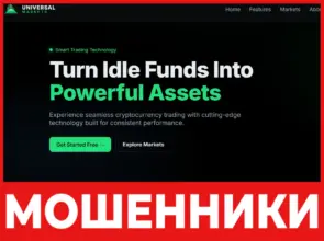 Universal Markets лицевая сторона скрин