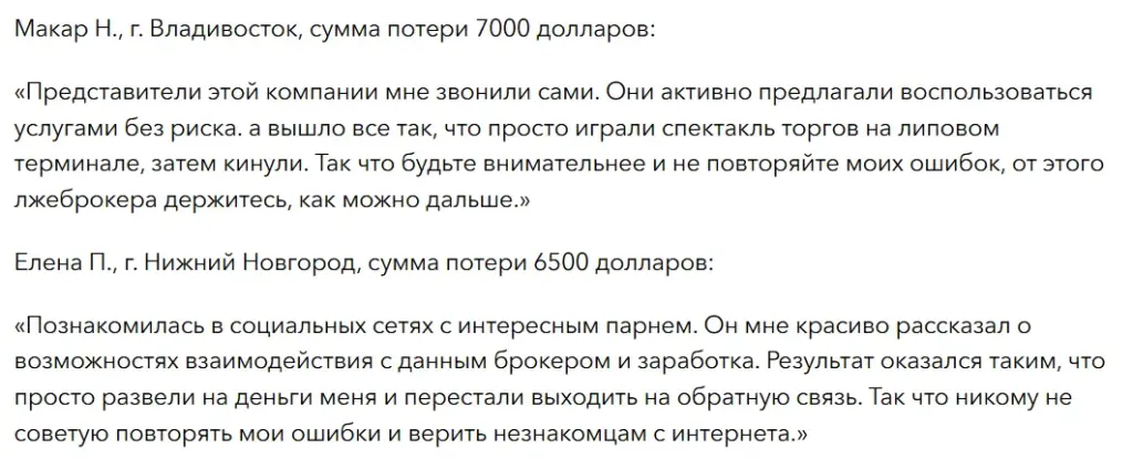 Universal Markets_1 скрин