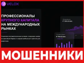 Veelox лицевая сторона скрин