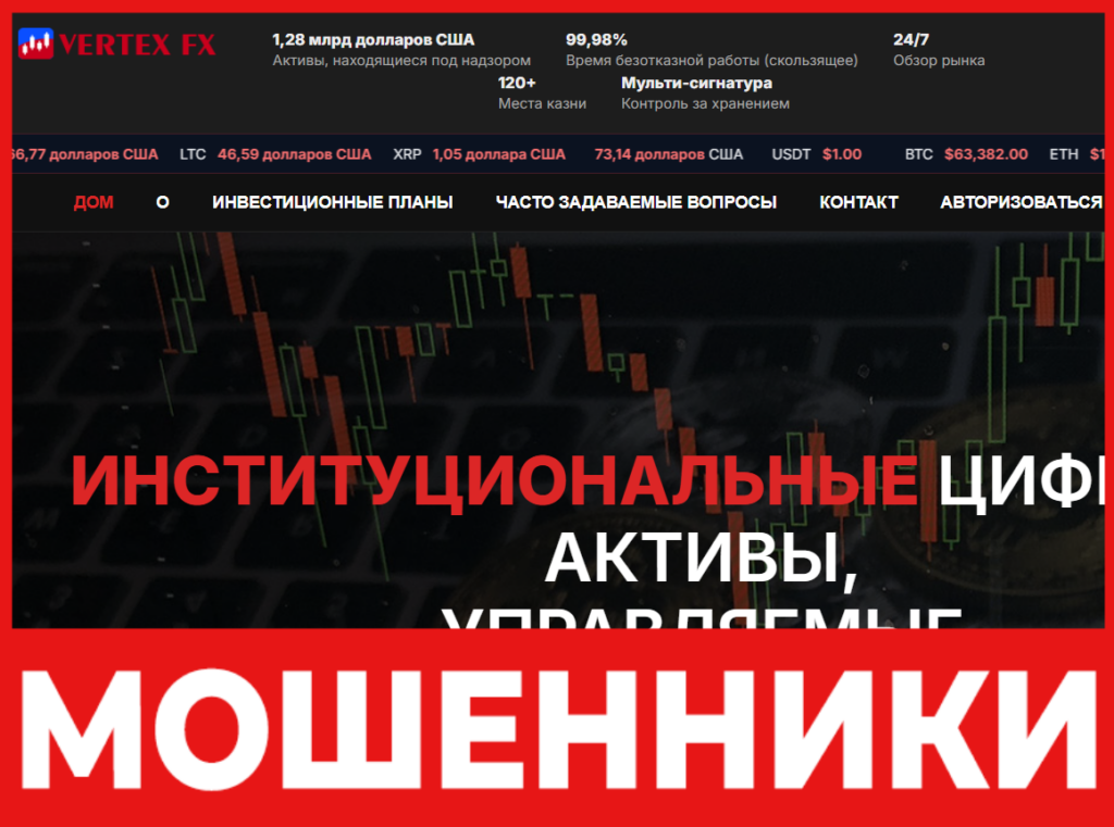 Vertex FX лицевая сторона скрин
