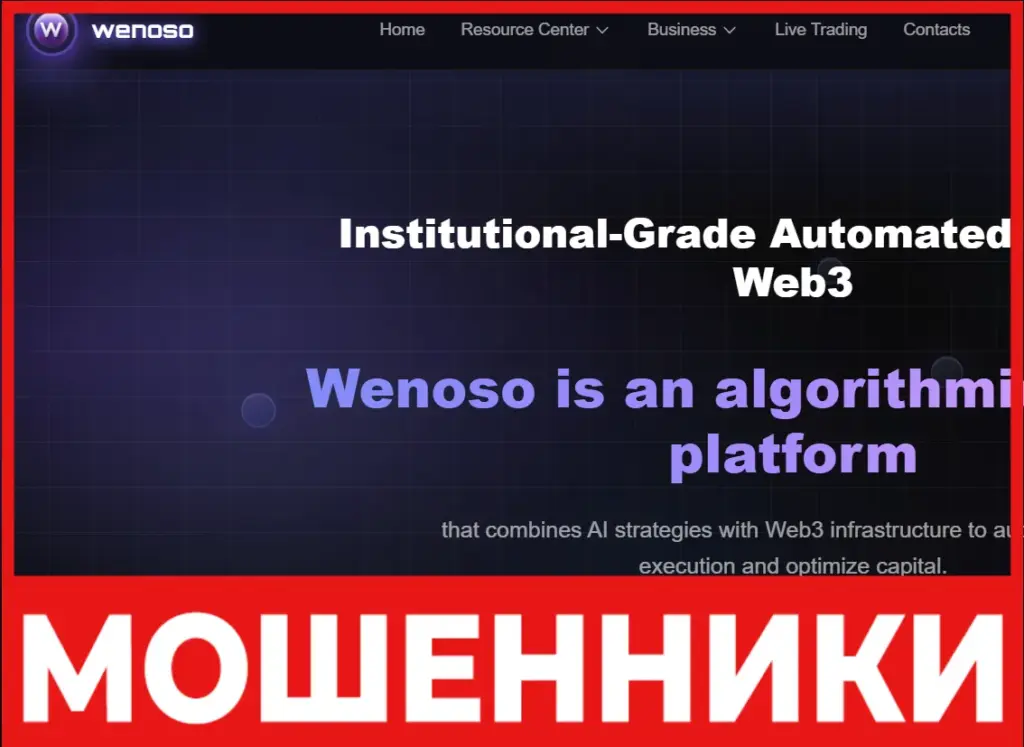 Wenoso лицевая сторона скрин