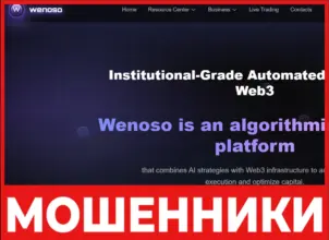 Wenoso лицевая сторона скрин
