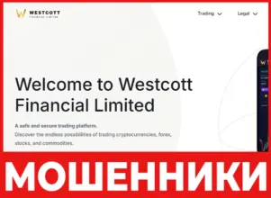Westcott Financial Limited лицевая сторона скрин