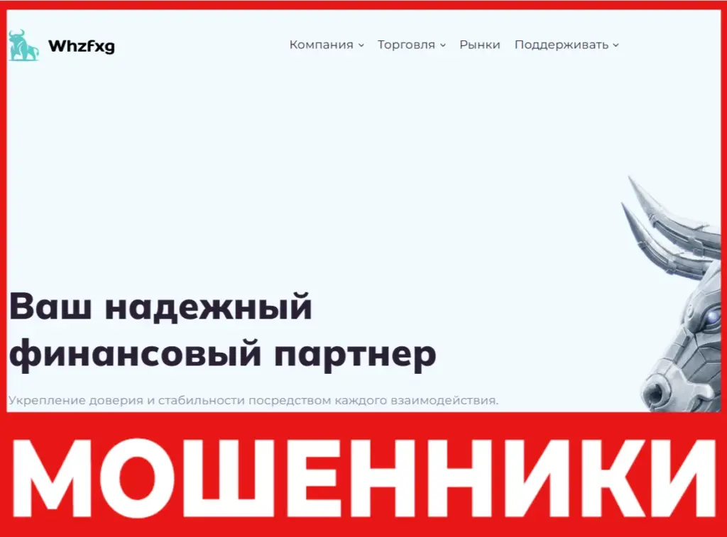 Whzfxg лицевая сторона