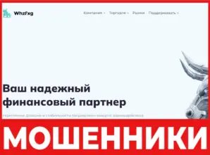 Whzfxg лицевая сторона
