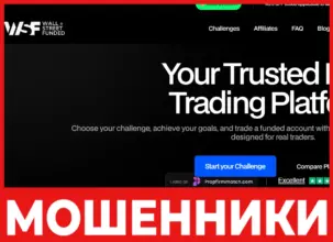 WSFmarkets Ltd лицевая сторона скрин