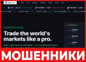 Xtiantrade лицевая сторона скрин