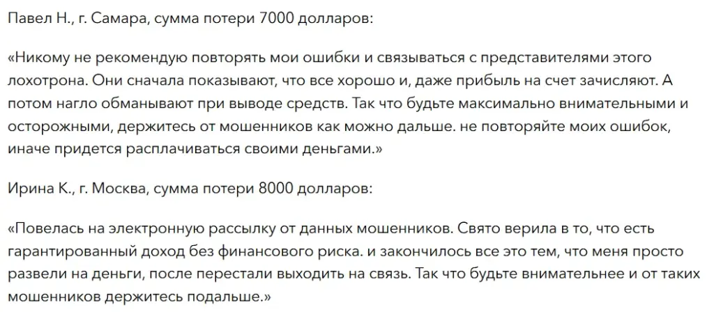 Xtiantrade_1 скрин