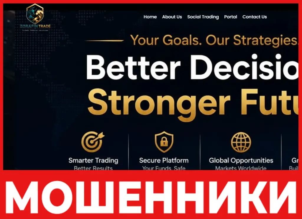Zorafin Trade лицевая сторона скрин