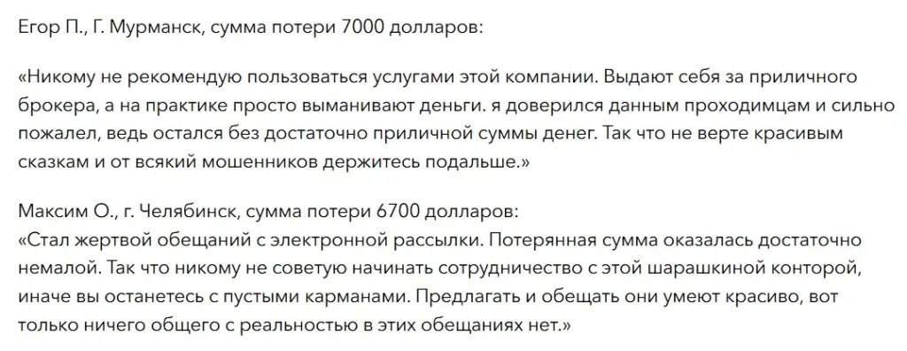 Zorafin Trade_1 скрин