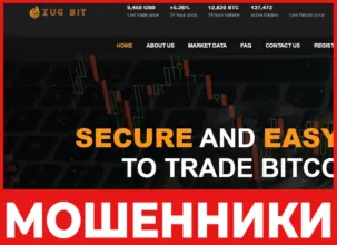 Zug Bit лицевая сторона скрин