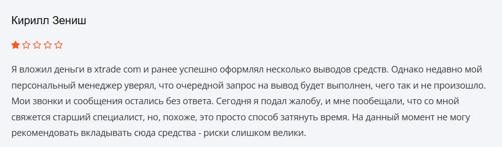 10XTRADE_1 скрин