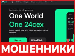 24CEX.COM лицевая сторона скрин