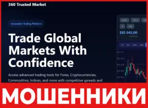 360 Trusted Market лицевая сторона скрин