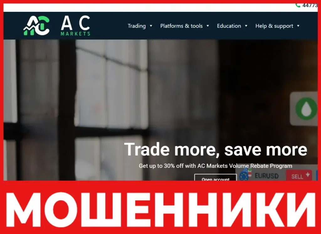 AC Markets лицевая сторона скрин