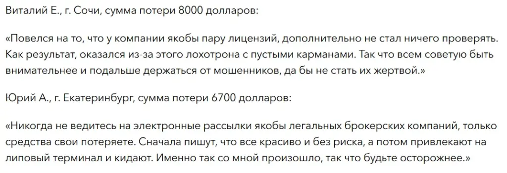AC Markets_1 скрин