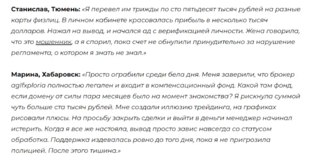 AGL FX Ploria_1 скрин