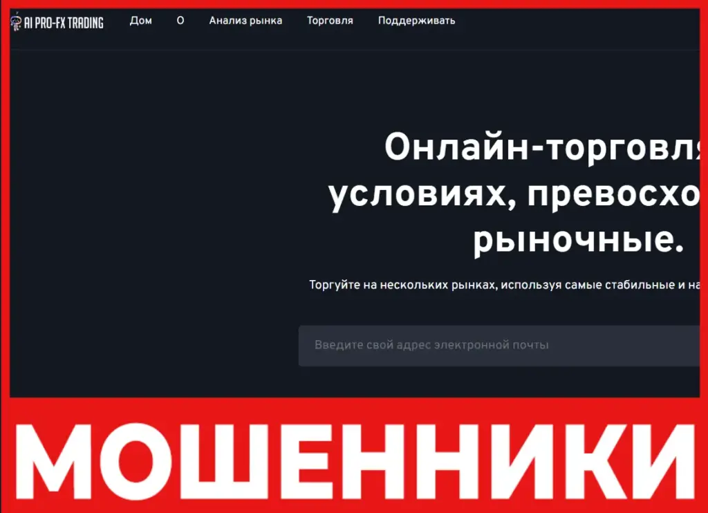 AiProFXTrading лицевая сторона скрин