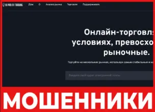 AiProFXTrading лицевая сторона скрин