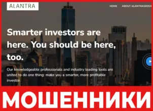 ALANTRAGROUP лицевая сторона скрин