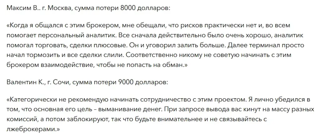 ALANTRAGROUP_1 скрин