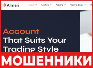 ALMERI лицевая сторона скрин