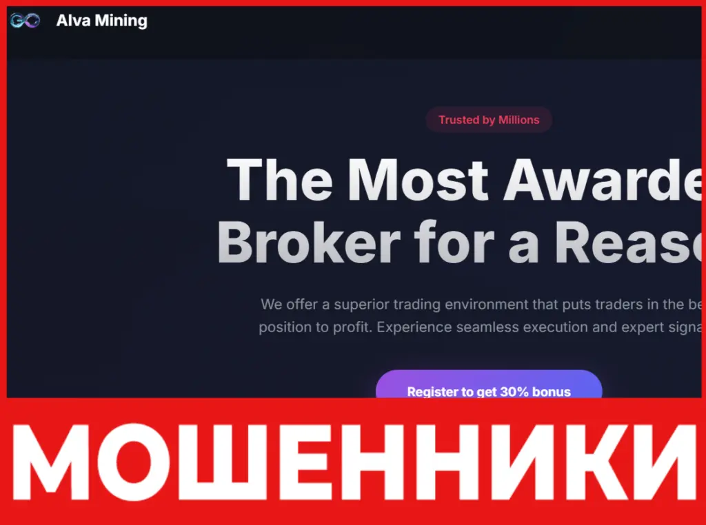 Alva Mining лицевая сторона скрин