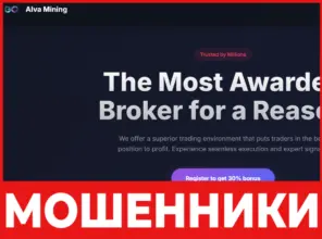 Alva Mining лицевая сторона скрин