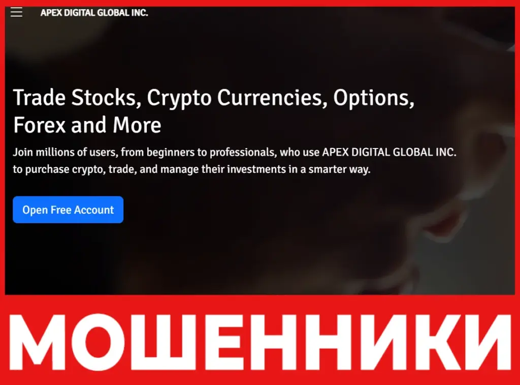 APEX DIGITALGLOBALINC лицевая сторона скрин